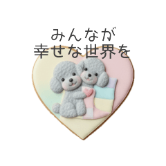 [LINEスタンプ] 犬の日特集♡世界中のわんちゃんに幸せを♡