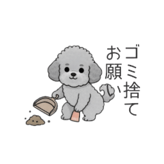 [LINEスタンプ] カップル・夫婦で使いやすいトイプードル②
