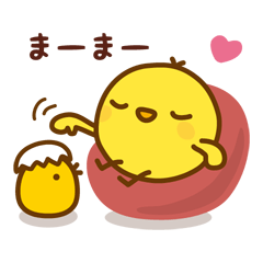 [LINEスタンプ] ひよこのピヨたん_ ガンバレ