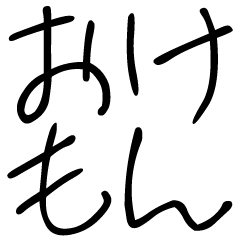 [LINEスタンプ] ゆるいギャルスタンプ【ネタ/面白い】