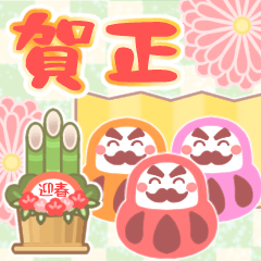 [LINEスタンプ] BIG♡パステル可愛い年賀状♡正修正版