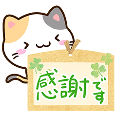 [LINEスタンプ] 小さい三毛猫☆色鉛筆飾り