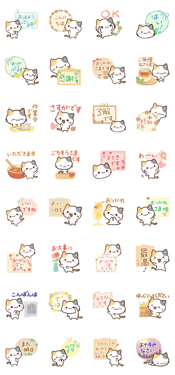 小さい三毛猫☆色鉛筆飾りのスタンプ詳細
