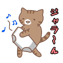 [LINEスタンプ] ゆるいねこたちの住み家