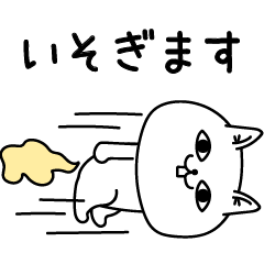 [LINEスタンプ] じろりねこ敬語毎日シンプル