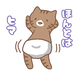 [LINEスタンプ] 乙女猫の住み家