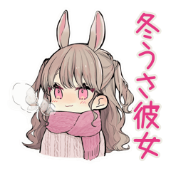 [LINEスタンプ] うさぎ彼女の冬♡ほわほわ