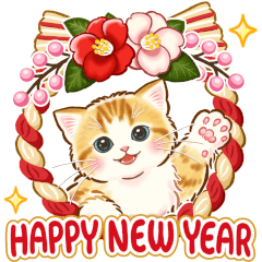 [LINEスタンプ] ちっちゃい猫のあけおめスタンプ(再販)