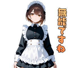 [LINEスタンプ] 不機嫌メイド