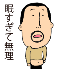 [LINEスタンプ] やる気が出ないひげぽちゃ父さん2