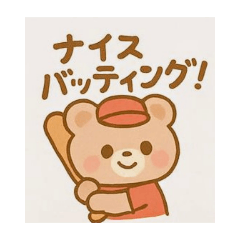 [LINEスタンプ] 野球の応援スタンプ