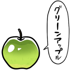 [LINEスタンプ] しゃべる青りんご