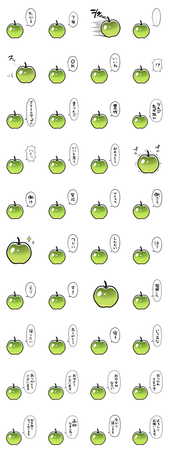 しゃべる青りんごのスタンプ詳細