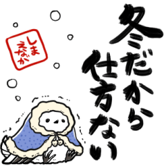 [LINEスタンプ] 冬を感じるシマエナガ