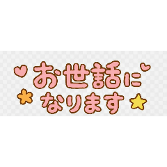 [LINEスタンプ] 日常あいさつ活躍スタンプ