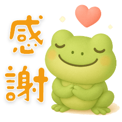 [LINEスタンプ] しっとりアマガエルの毎日使える優しい会話