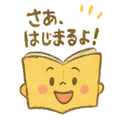 [LINEスタンプ] 本のきもちスタンプ