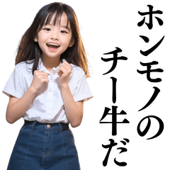 [LINEスタンプ] 【爆笑】チー牛を煽る女子小学生
