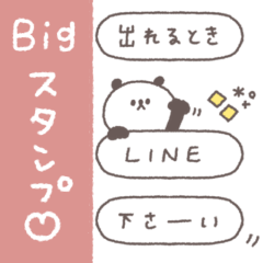 [LINEスタンプ] BIG◎ちびっこぱんださん #3