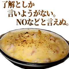 [LINEスタンプ] 全てを肯定するグラタン