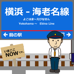 [LINEスタンプ] 横浜-恵比寿線in神奈川の毎日使う動く電車