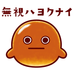 [LINEスタンプ] 動く！ネオバタくんとなかまたち #1