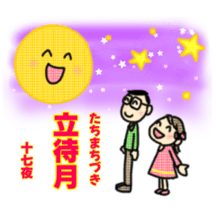 [LINEスタンプ] ありがとういっぱいお月さま