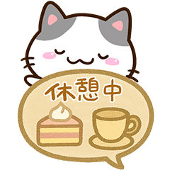 [LINEスタンプ] 小さいブチ猫☆吹き出し