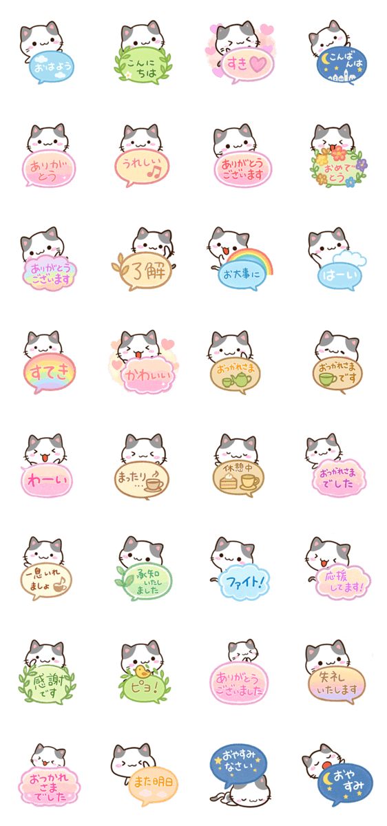 小さいブチ猫☆吹き出しのスタンプ詳細