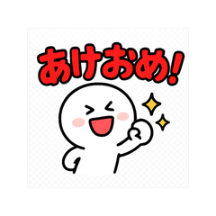 [LINEスタンプ] 年末の挨拶に使えるスタンプ