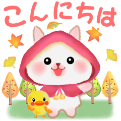 [LINEスタンプ] 森の赤ずきんうさっぴ 「秋から冬」