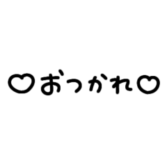 [LINEスタンプ] ♡ハートでつたえるよー！♡