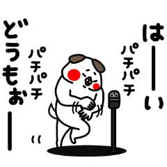 [LINEスタンプ] 全力いぬ使える挨拶・相槌セット編