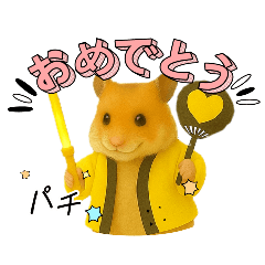 [LINEスタンプ] 推し活ハムさん(黄色担、イエロー担)