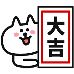 [LINEスタンプ] 年末年始にずっと使える❤ゆるねこ【再販】