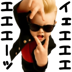 [LINEスタンプ] 踊る！横揺れリーゼントベイビー