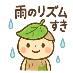 [LINEスタンプ] ぬくもりの夕暮れ 葉っぱのこ リーフくん