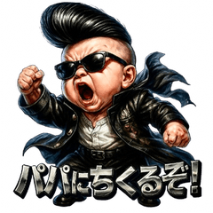 [LINEスタンプ] ツッパリベビちゃん