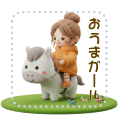 [LINEスタンプ] おうま日和♡競馬女子の日常