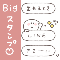 [LINEスタンプ] BIG◎ちびっこにこりん #3