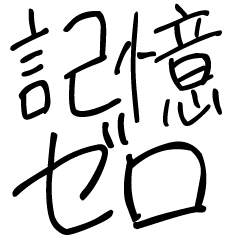 [LINEスタンプ] ゆるい酒クズスタンプ