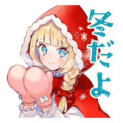 [LINEスタンプ] 赤ずきんの冬★もえ童話スタンプ