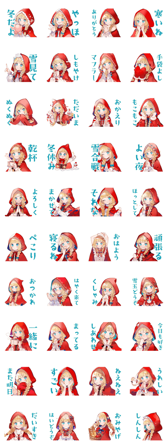 赤ずきんの冬★もえ童話スタンプのスタンプ詳細