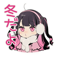 [LINEスタンプ] ちび量産型ちゃんの冬♡ぴえん