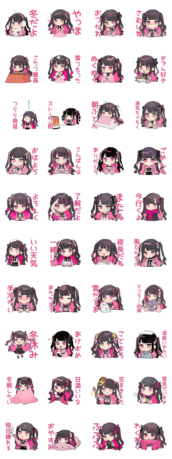 ちび量産型ちゃんの冬♡ぴえんのスタンプ詳細