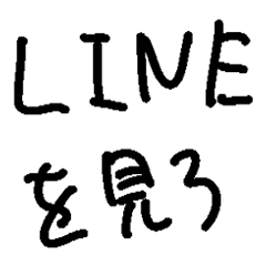 [LINEスタンプ] ❤️恋人への本音❤️