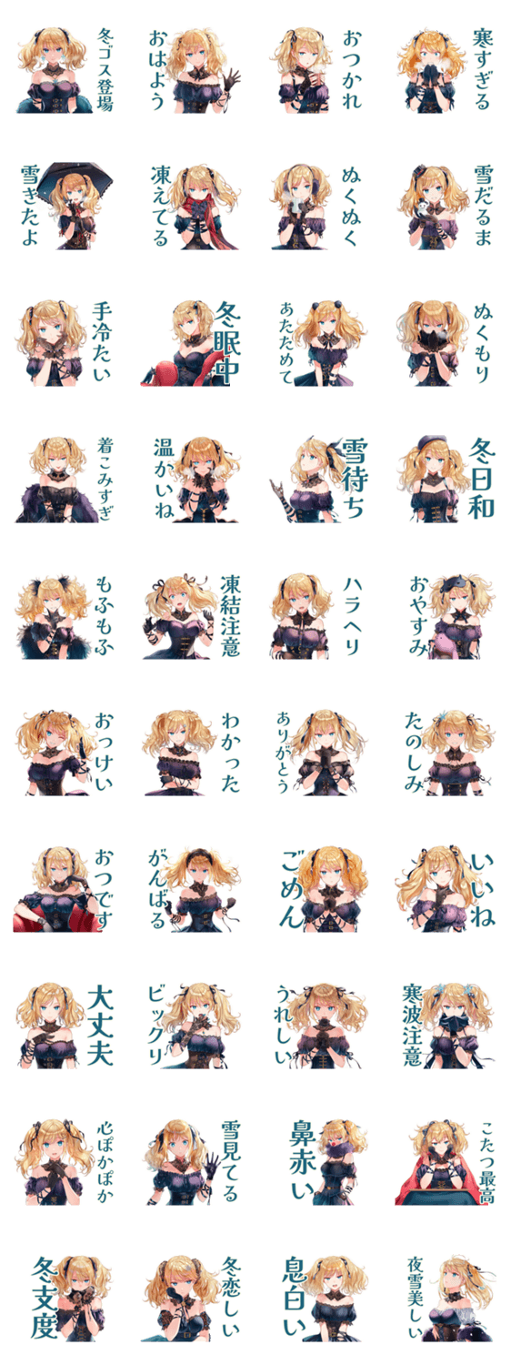 金髪ゴスロリツインテ女子の冬のスタンプ詳細