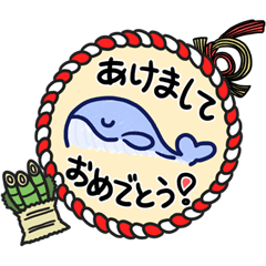 [LINEスタンプ] 冬・年末年始のおすましくじらたち