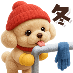 [LINEスタンプ] 毎年使える冬・年末年始♡トイプードル