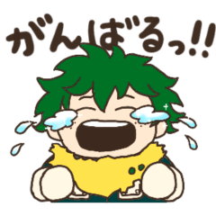 [LINEスタンプ] 頑張れ！！って感じのヒロアカスタンプ。